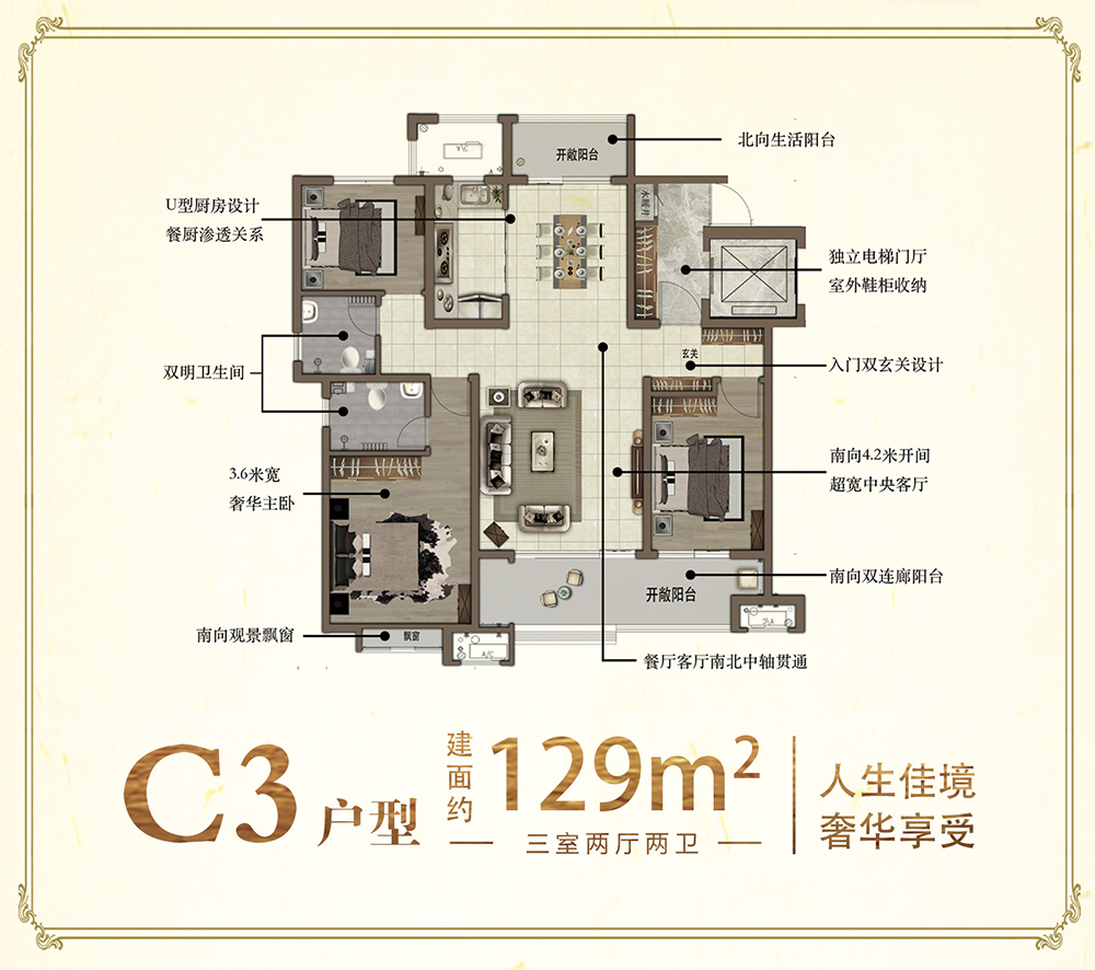 C3户型三室两厅两卫(图1)